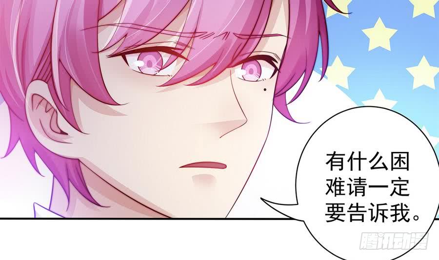 总裁老公爱不够韩漫全集-第66话 想要离你更近无删减无遮挡章节图片 