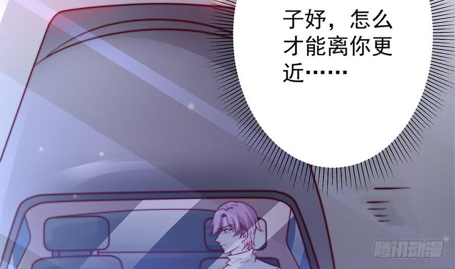总裁老公爱不够韩漫全集-第66话 想要离你更近无删减无遮挡章节图片 