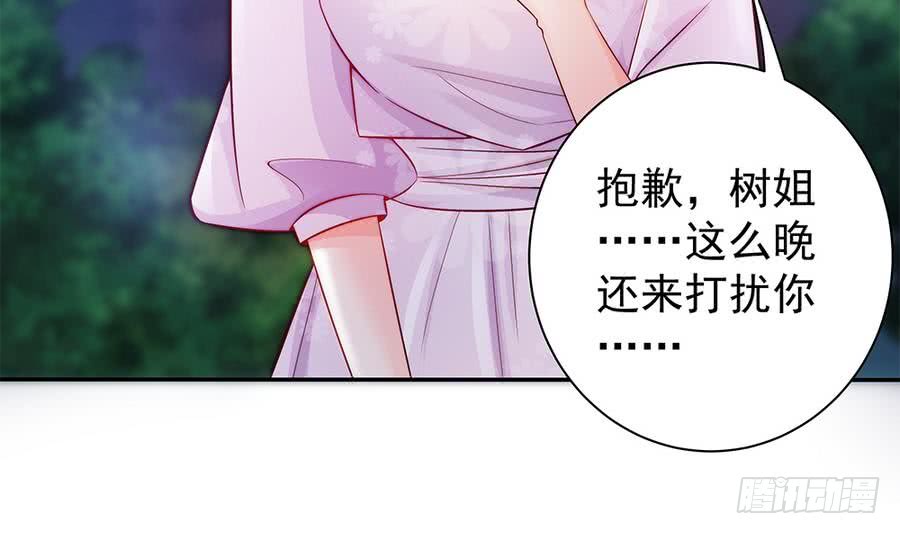 总裁老公爱不够韩漫全集-第66话 想要离你更近无删减无遮挡章节图片 