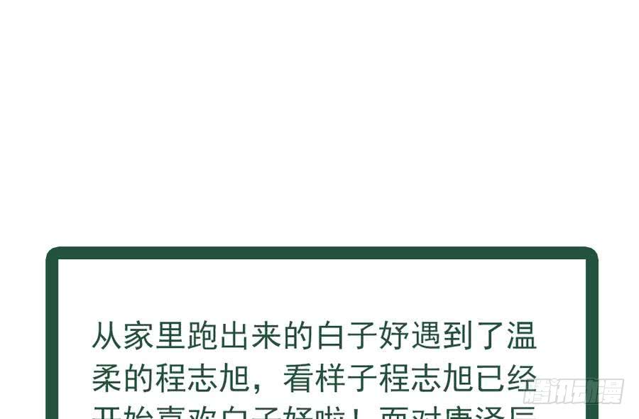 总裁老公爱不够韩漫全集-第66话 想要离你更近无删减无遮挡章节图片 