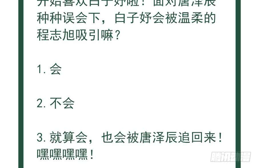 总裁老公爱不够韩漫全集-第66话 想要离你更近无删减无遮挡章节图片 