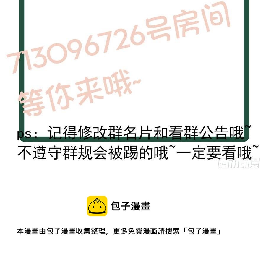 总裁老公爱不够韩漫全集-第66话 想要离你更近无删减无遮挡章节图片 