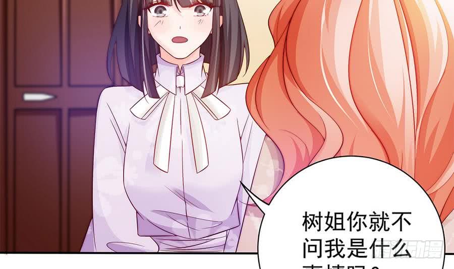 总裁老公爱不够韩漫全集-第67话 心里眼里想的都是你无删减无遮挡章节图片 
