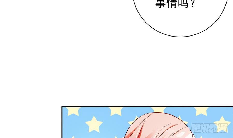 总裁老公爱不够韩漫全集-第67话 心里眼里想的都是你无删减无遮挡章节图片 