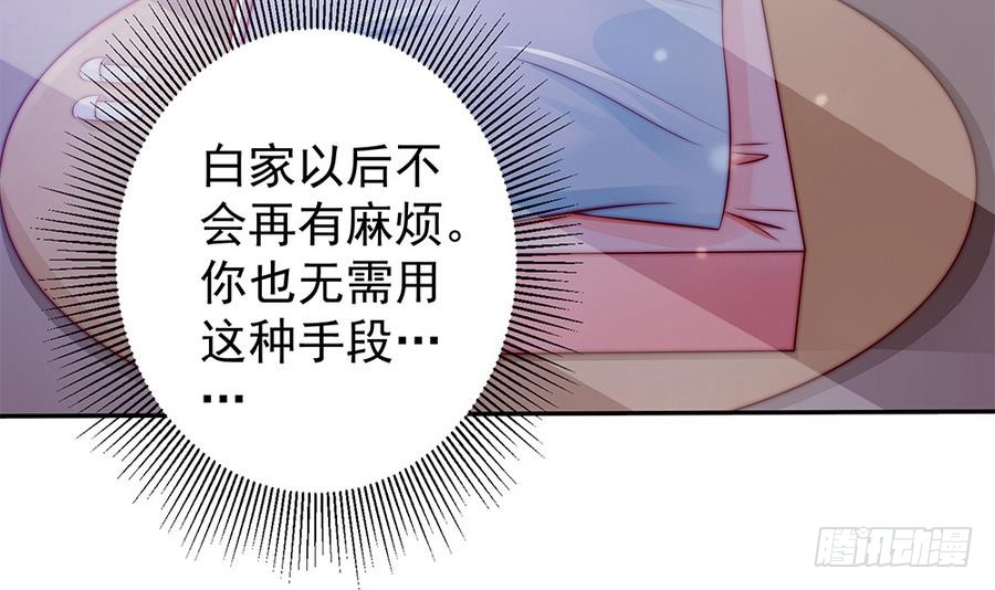 总裁老公爱不够韩漫全集-第67话 心里眼里想的都是你无删减无遮挡章节图片 