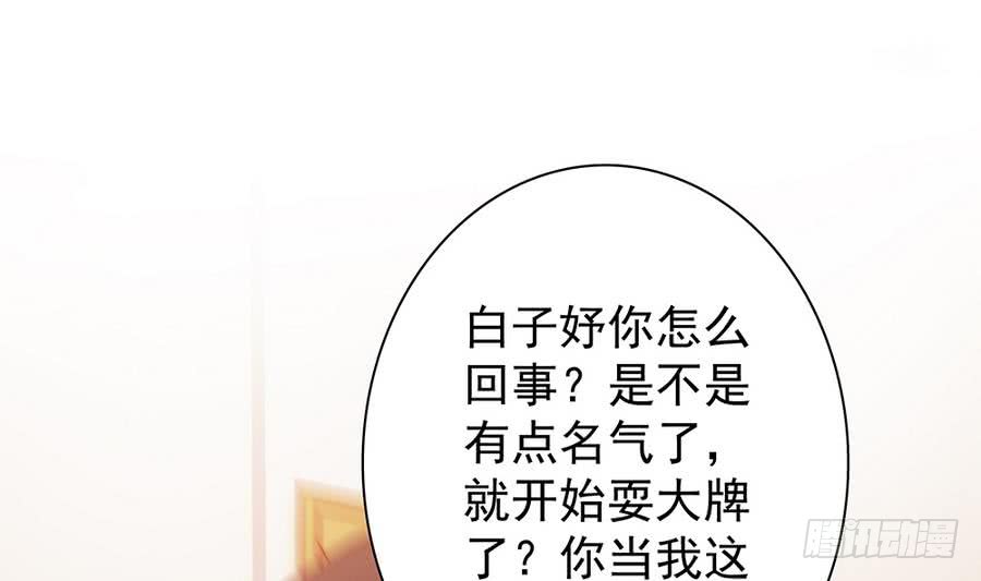 总裁老公爱不够韩漫全集-第67话 心里眼里想的都是你无删减无遮挡章节图片 