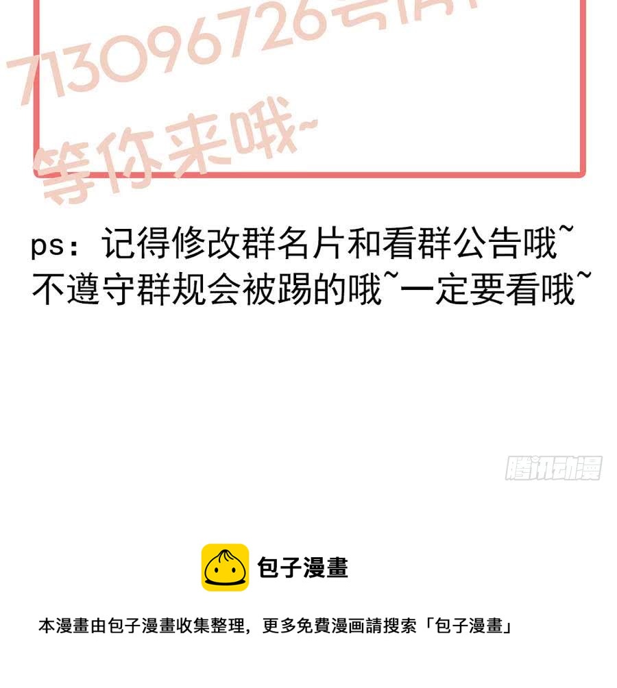 总裁老公爱不够韩漫全集-第67话 心里眼里想的都是你无删减无遮挡章节图片 