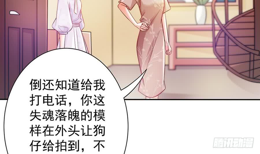 总裁老公爱不够韩漫全集-第67话 心里眼里想的都是你无删减无遮挡章节图片 