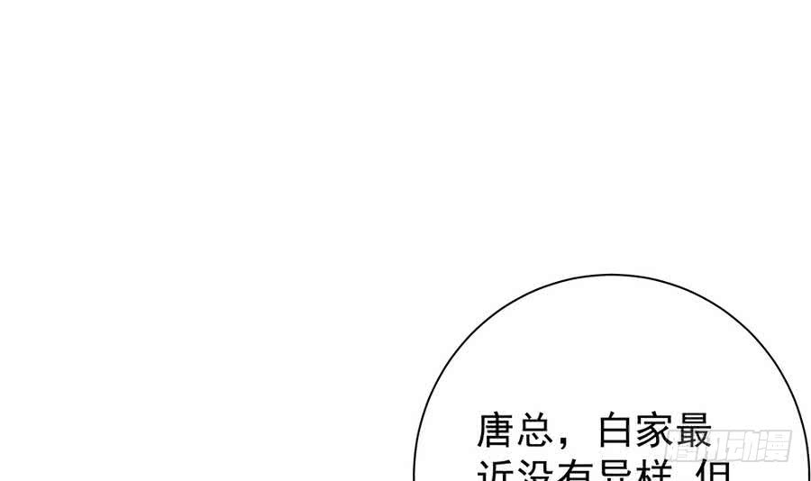 总裁老公爱不够韩漫全集-第68话 因为你，心乱了无删减无遮挡章节图片 