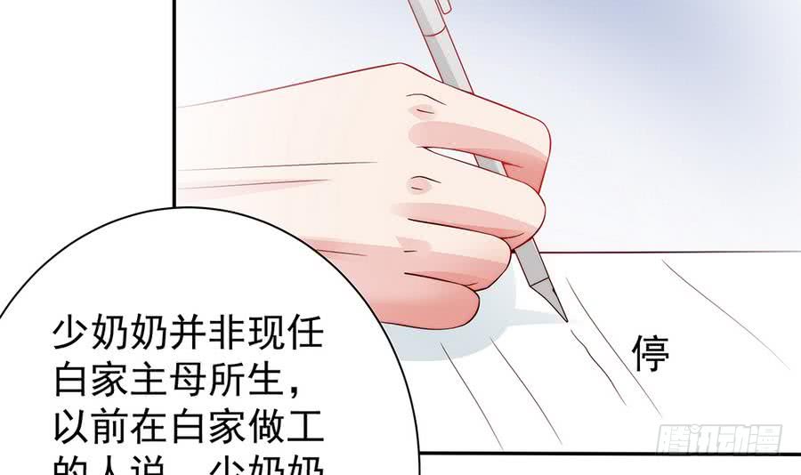 总裁老公爱不够韩漫全集-第68话 因为你，心乱了无删减无遮挡章节图片 