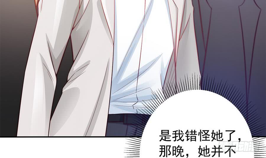 总裁老公爱不够韩漫全集-第68话 因为你，心乱了无删减无遮挡章节图片 