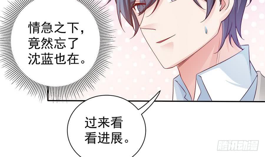 总裁老公爱不够韩漫全集-第68话 因为你，心乱了无删减无遮挡章节图片 