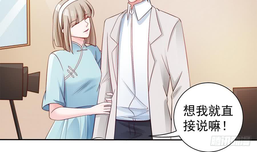 总裁老公爱不够韩漫全集-第68话 因为你，心乱了无删减无遮挡章节图片 