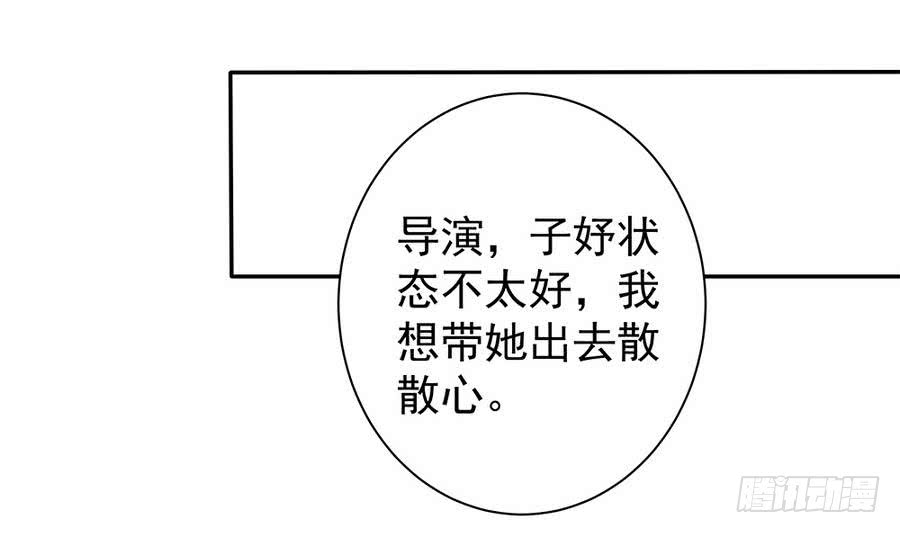 总裁老公爱不够韩漫全集-第68话 因为你，心乱了无删减无遮挡章节图片 