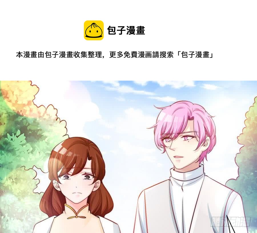 总裁老公爱不够韩漫全集-第69话 离我的女人远一点！无删减无遮挡章节图片 
