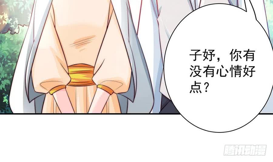 总裁老公爱不够韩漫全集-第69话 离我的女人远一点！无删减无遮挡章节图片 