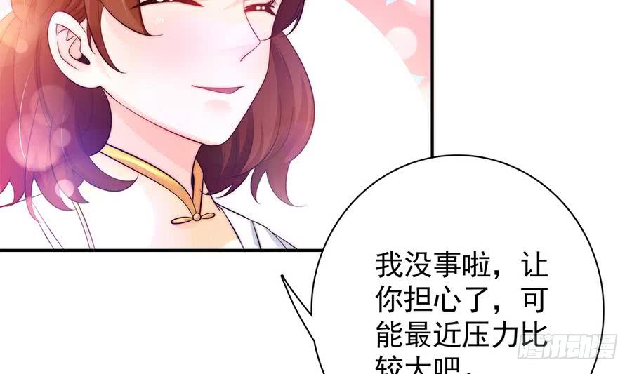 总裁老公爱不够韩漫全集-第69话 离我的女人远一点！无删减无遮挡章节图片 