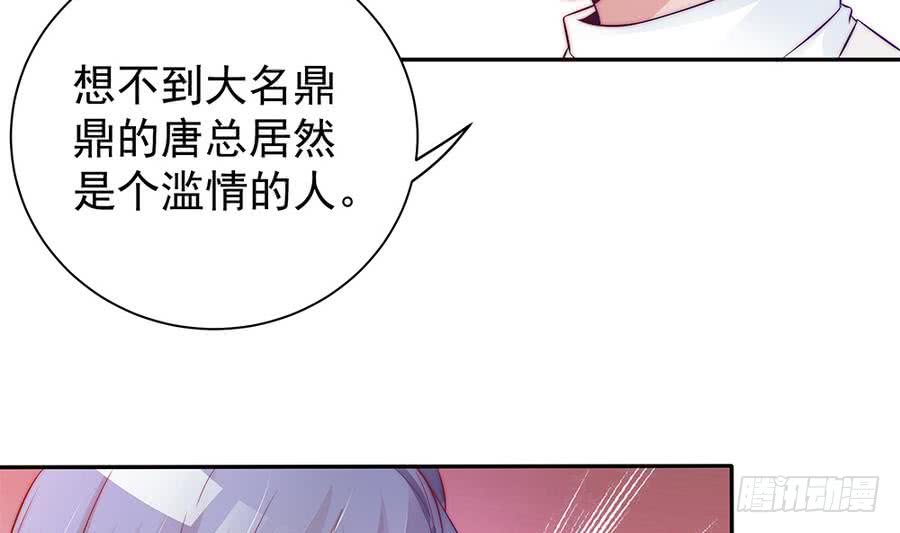 总裁老公爱不够韩漫全集-第69话 离我的女人远一点！无删减无遮挡章节图片 