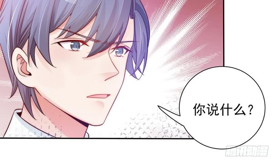 总裁老公爱不够韩漫全集-第69话 离我的女人远一点！无删减无遮挡章节图片 
