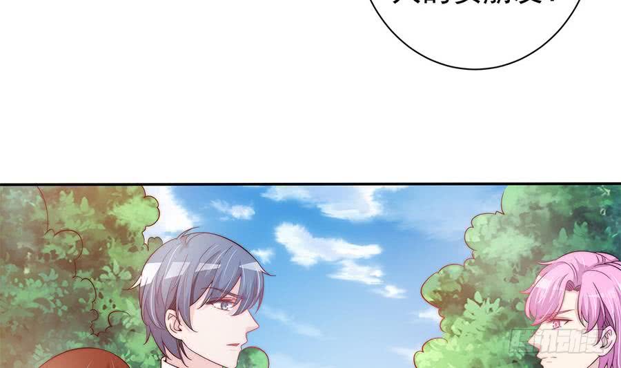 总裁老公爱不够韩漫全集-第69话 离我的女人远一点！无删减无遮挡章节图片 