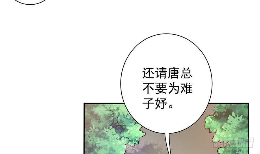 总裁老公爱不够韩漫全集-第69话 离我的女人远一点！无删减无遮挡章节图片 