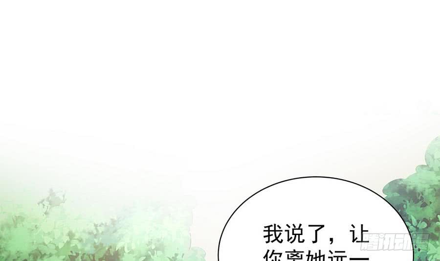 总裁老公爱不够韩漫全集-第69话 离我的女人远一点！无删减无遮挡章节图片 
