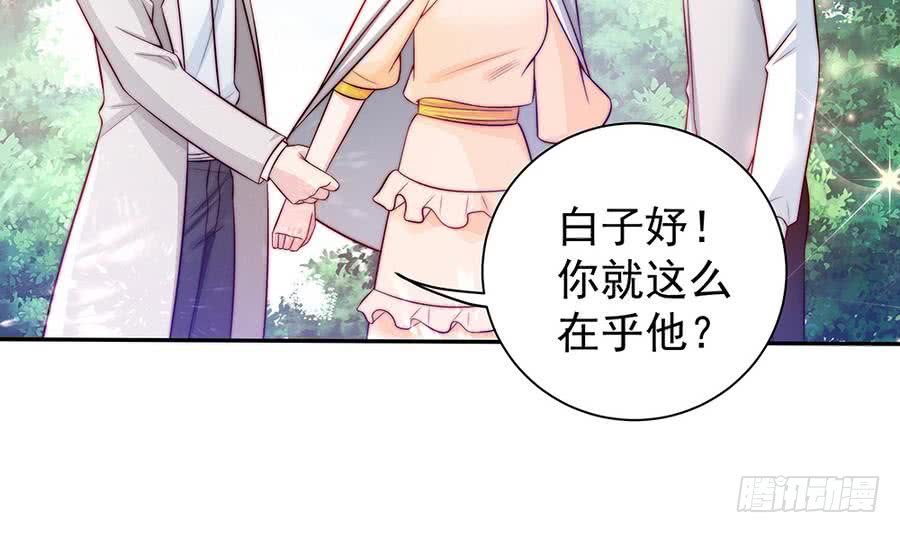 总裁老公爱不够韩漫全集-第70话 你就这么在乎他？！无删减无遮挡章节图片 