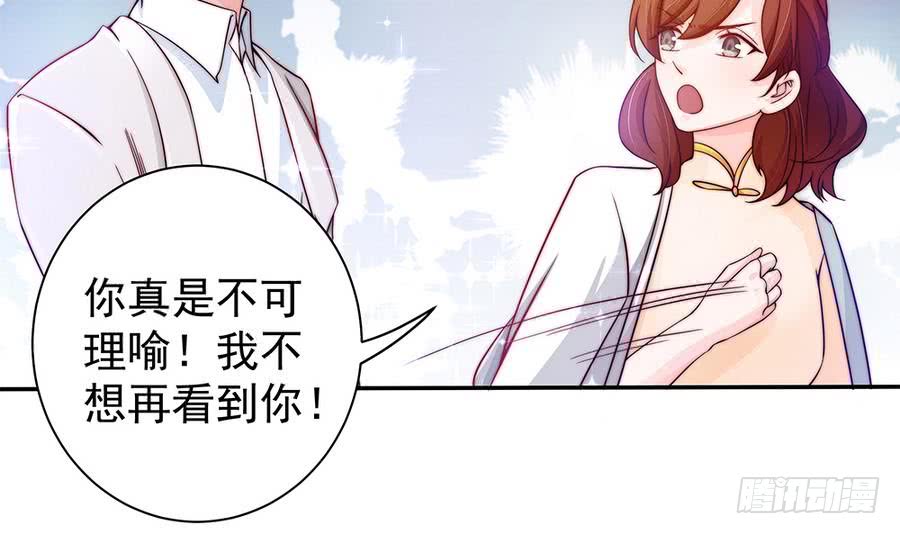 总裁老公爱不够韩漫全集-第70话 你就这么在乎他？！无删减无遮挡章节图片 