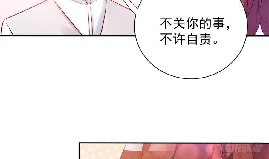 总裁老公爱不够韩漫全集-第70话 你就这么在乎他？！无删减无遮挡章节图片 