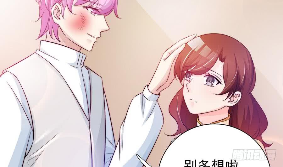 总裁老公爱不够韩漫全集-第70话 你就这么在乎他？！无删减无遮挡章节图片 