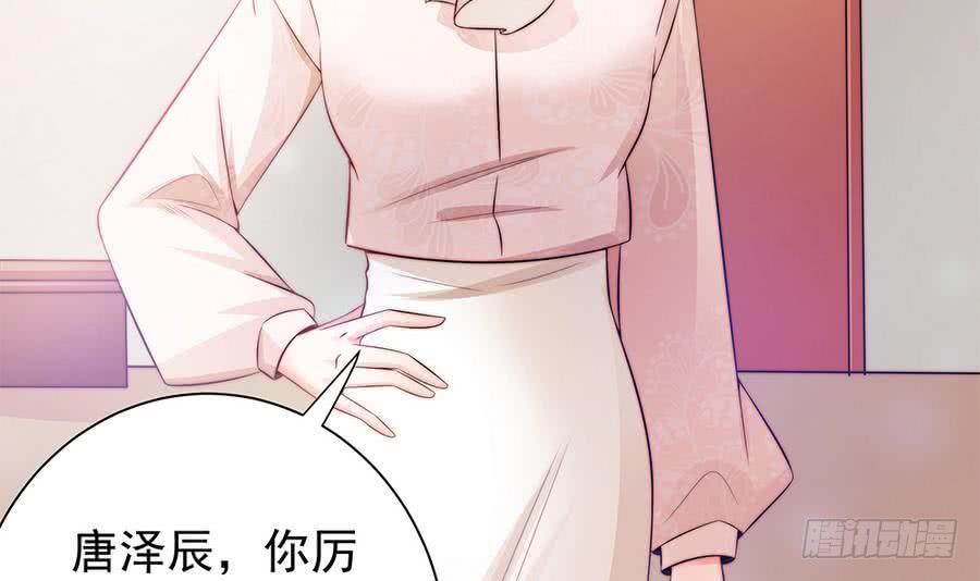 总裁老公爱不够韩漫全集-第70话 你就这么在乎他？！无删减无遮挡章节图片 