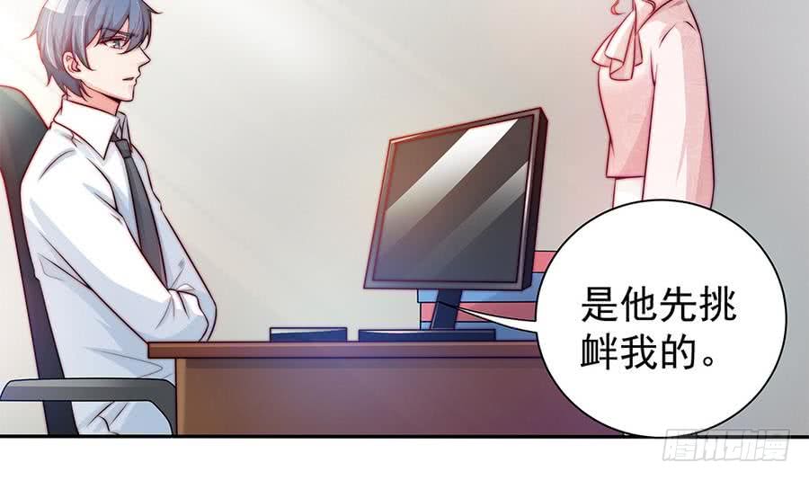 总裁老公爱不够韩漫全集-第70话 你就这么在乎他？！无删减无遮挡章节图片 