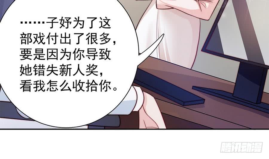 总裁老公爱不够韩漫全集-第70话 你就这么在乎他？！无删减无遮挡章节图片 