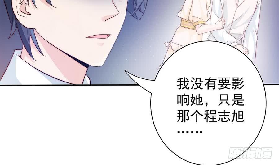 总裁老公爱不够韩漫全集-第70话 你就这么在乎他？！无删减无遮挡章节图片 