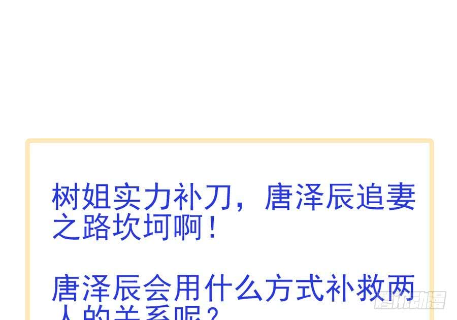 总裁老公爱不够韩漫全集-第70话 你就这么在乎他？！无删减无遮挡章节图片 
