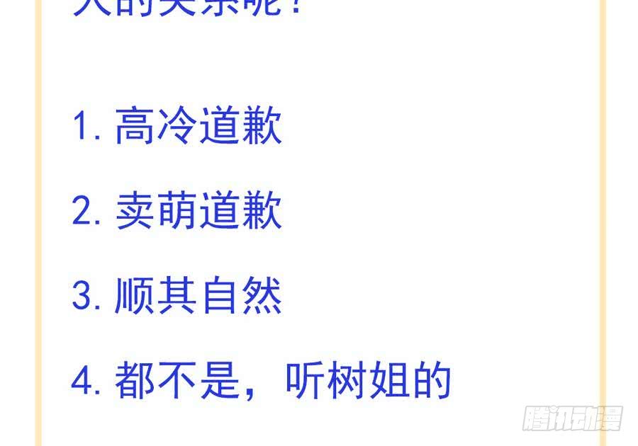 总裁老公爱不够韩漫全集-第70话 你就这么在乎他？！无删减无遮挡章节图片 