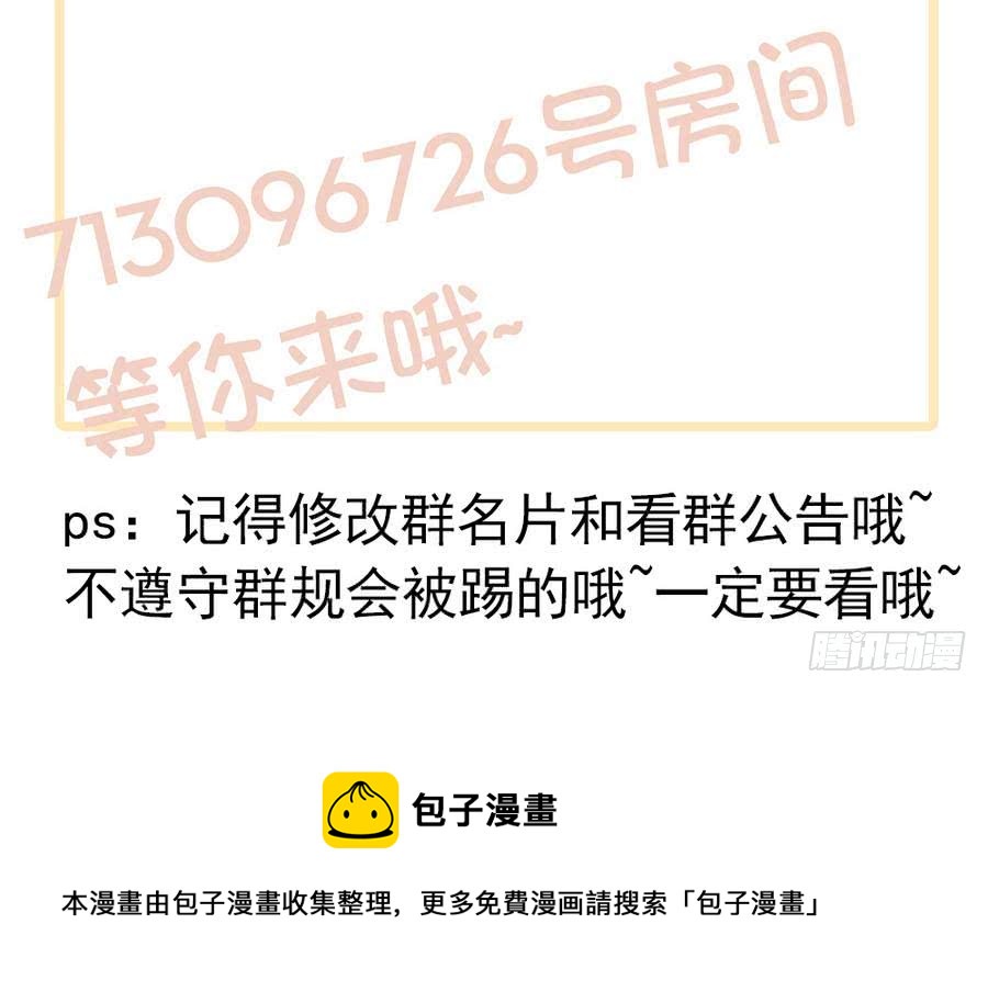 总裁老公爱不够韩漫全集-第70话 你就这么在乎他？！无删减无遮挡章节图片 