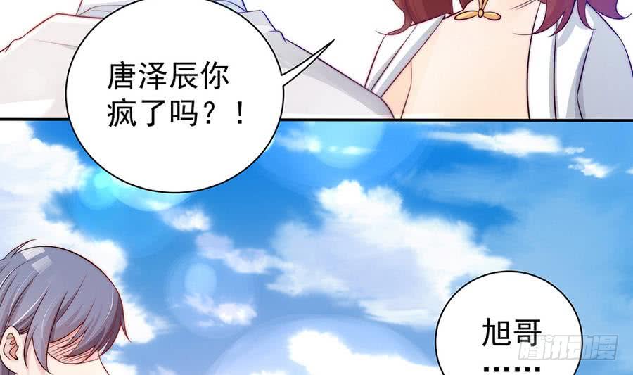 总裁老公爱不够韩漫全集-第70话 你就这么在乎他？！无删减无遮挡章节图片 
