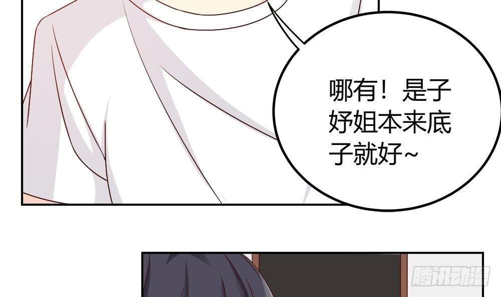 总裁老公爱不够韩漫全集-第7话 跟我斗，你还嫩了点！无删减无遮挡章节图片 