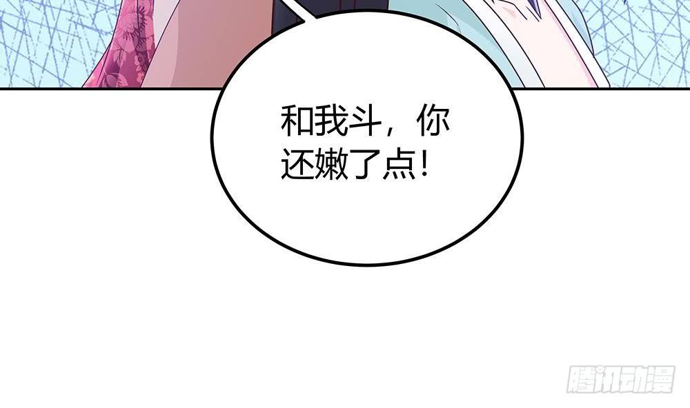 总裁老公爱不够韩漫全集-第7话 跟我斗，你还嫩了点！无删减无遮挡章节图片 