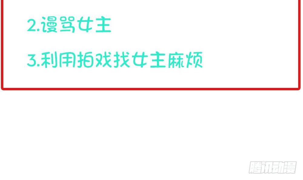 总裁老公爱不够韩漫全集-第7话 跟我斗，你还嫩了点！无删减无遮挡章节图片 