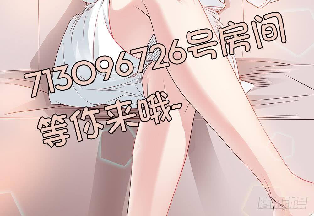 总裁老公爱不够韩漫全集-第7话 跟我斗，你还嫩了点！无删减无遮挡章节图片 