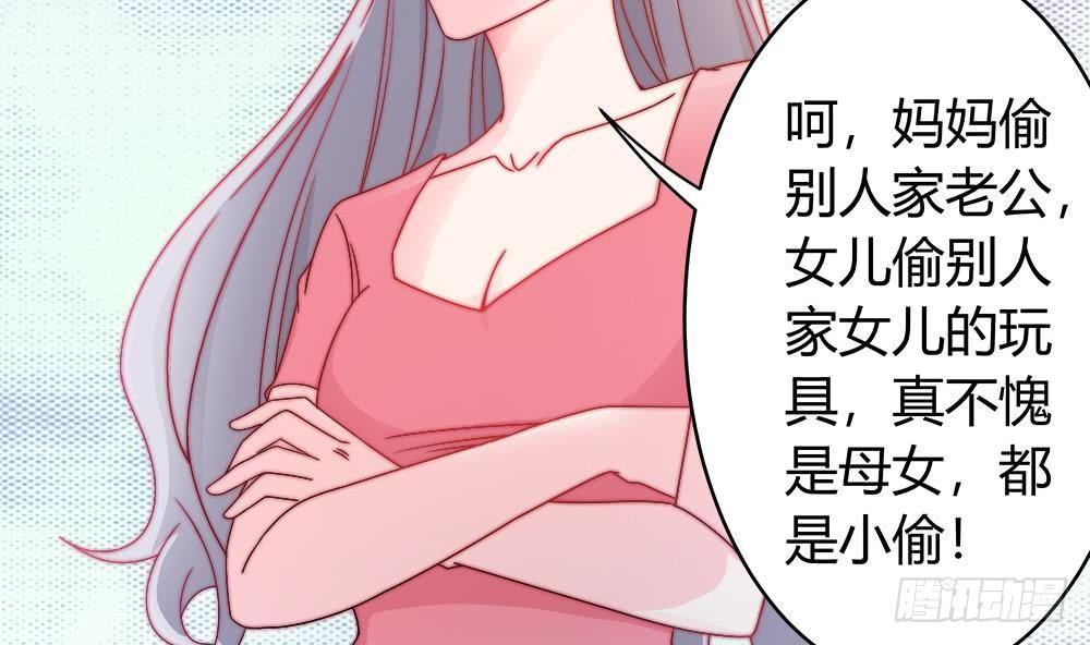 总裁老公爱不够韩漫全集-第7话 跟我斗，你还嫩了点！无删减无遮挡章节图片 