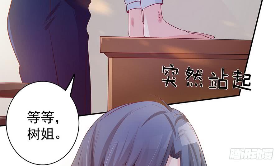 总裁老公爱不够韩漫全集-第71话 忠犬属性暴露无删减无遮挡章节图片 