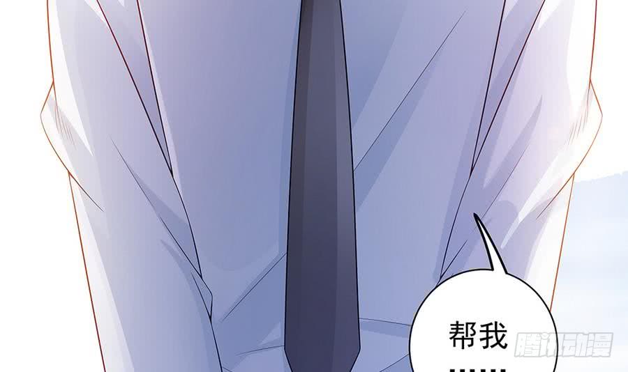 总裁老公爱不够韩漫全集-第71话 忠犬属性暴露无删减无遮挡章节图片 