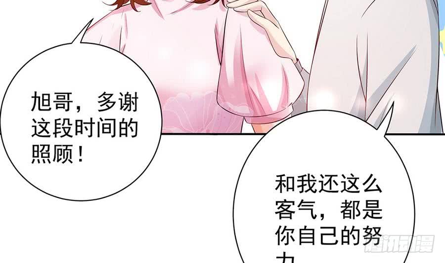 总裁老公爱不够韩漫全集-第71话 忠犬属性暴露无删减无遮挡章节图片 
