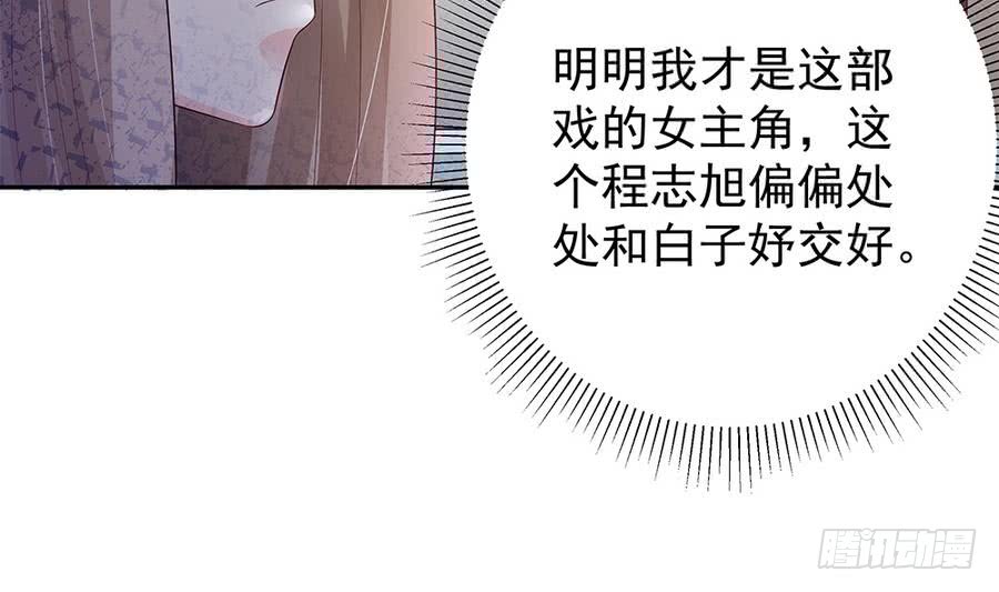 总裁老公爱不够韩漫全集-第71话 忠犬属性暴露无删减无遮挡章节图片 