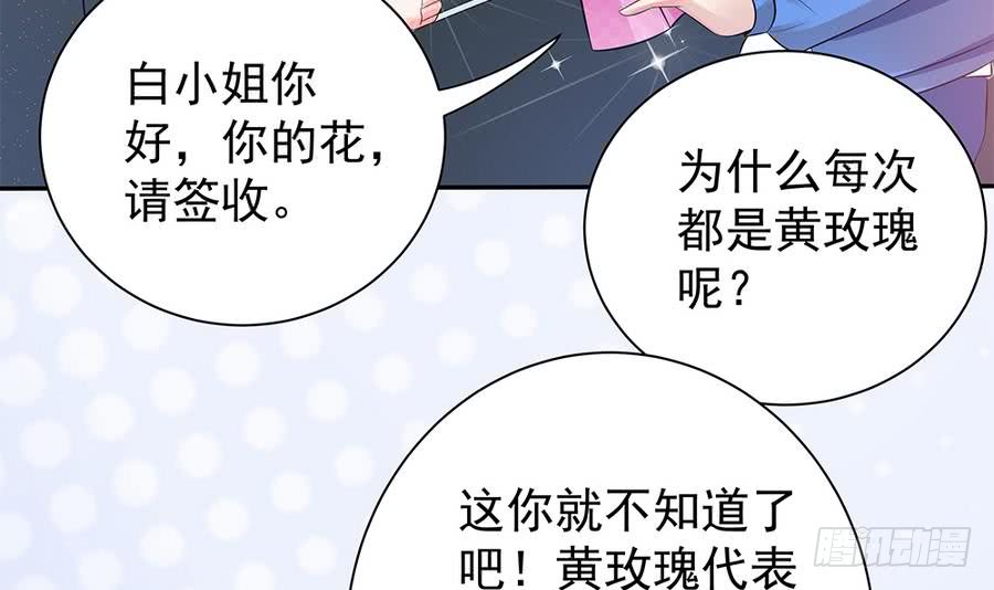 总裁老公爱不够韩漫全集-第71话 忠犬属性暴露无删减无遮挡章节图片 