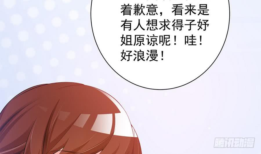 总裁老公爱不够韩漫全集-第71话 忠犬属性暴露无删减无遮挡章节图片 