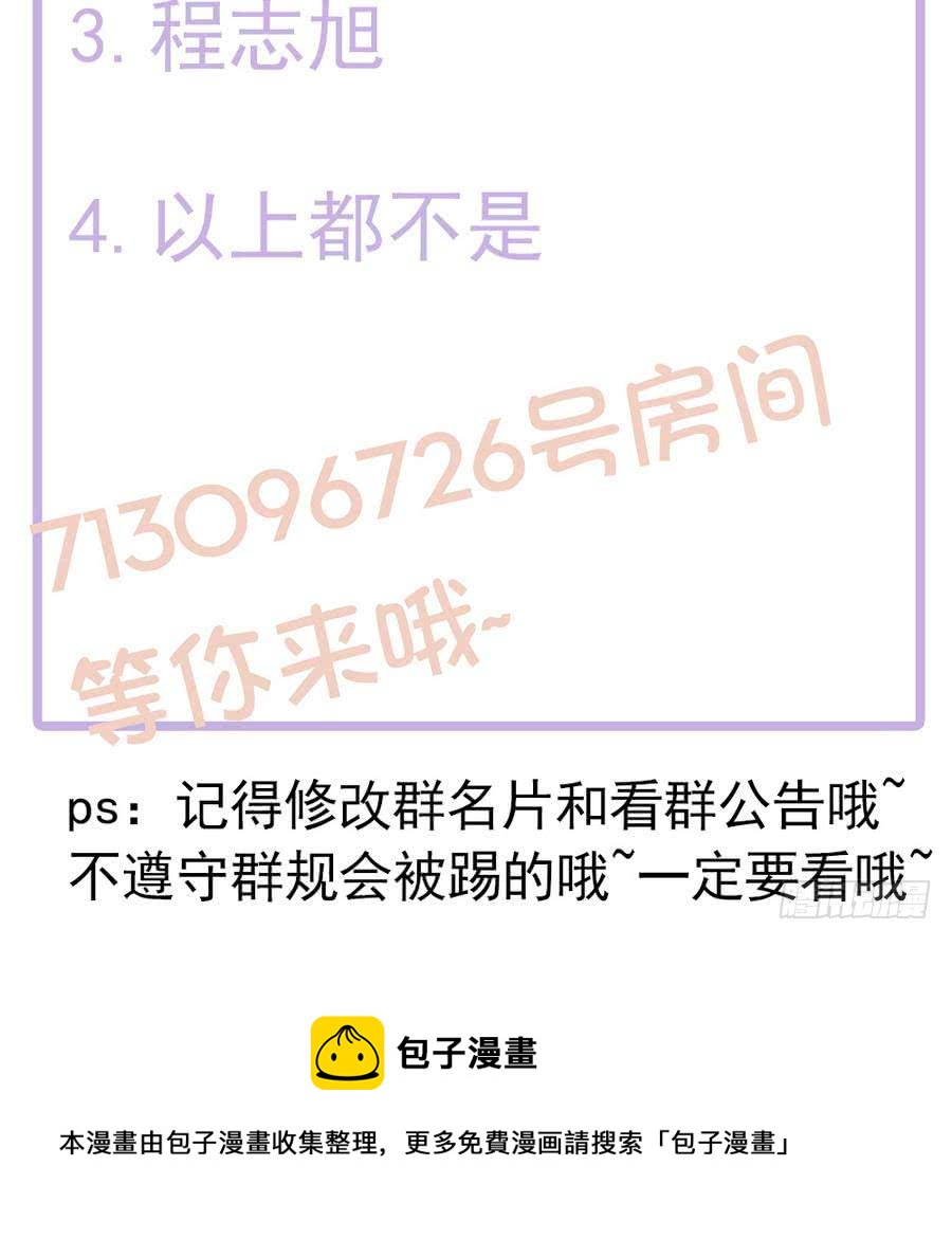 总裁老公爱不够韩漫全集-第71话 忠犬属性暴露无删减无遮挡章节图片 